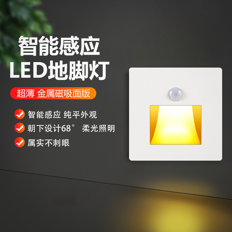 Wholesale aluminum waterproof 86 built-in floor lamps, stair treads, passageways, corridors, and human body sensor skirting lamps from the manufacturer full figure