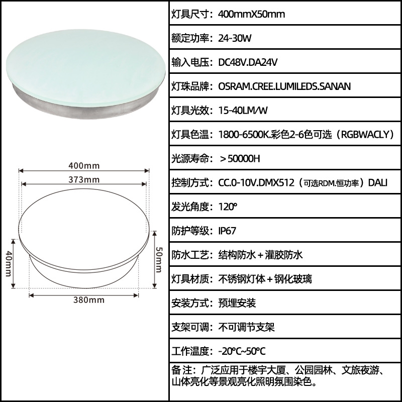 LED outdoor full-color RGBW cultural tourism landscape lighting interactive light, circular 400mm stainless steel floor tile light details Picture