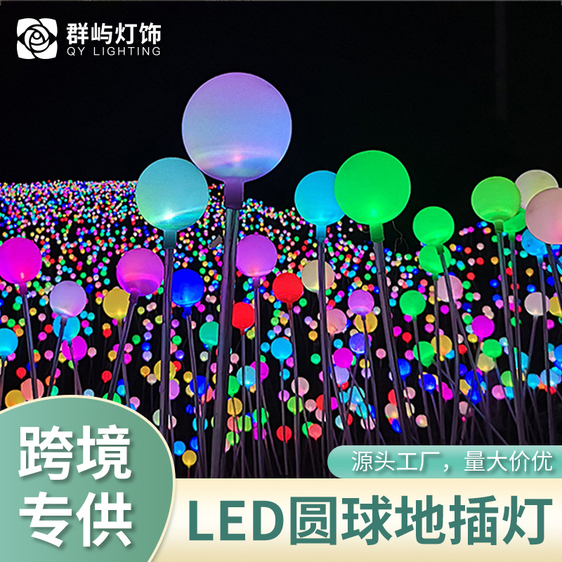 Spherical landscape lights, ground plug-in outdoor waterproof scenic area park landscape lights, homestay lighting decoration, reed lawn lights full figure