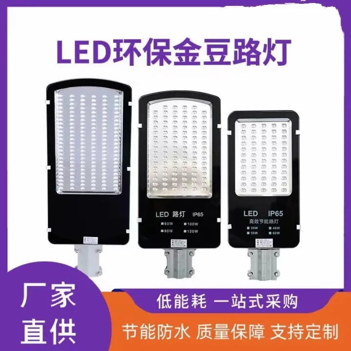 Factory direct sale of Jindou led street lamp heads ranging from 30W to 200W waterproof LED lamp heads for outdoor road lighting fixtures Specification drawing