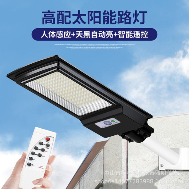 Wholesale link: Solar integrated medium-sized street lamps, rural yard wall-mounted lamps, road lighting, human body lamps full figure