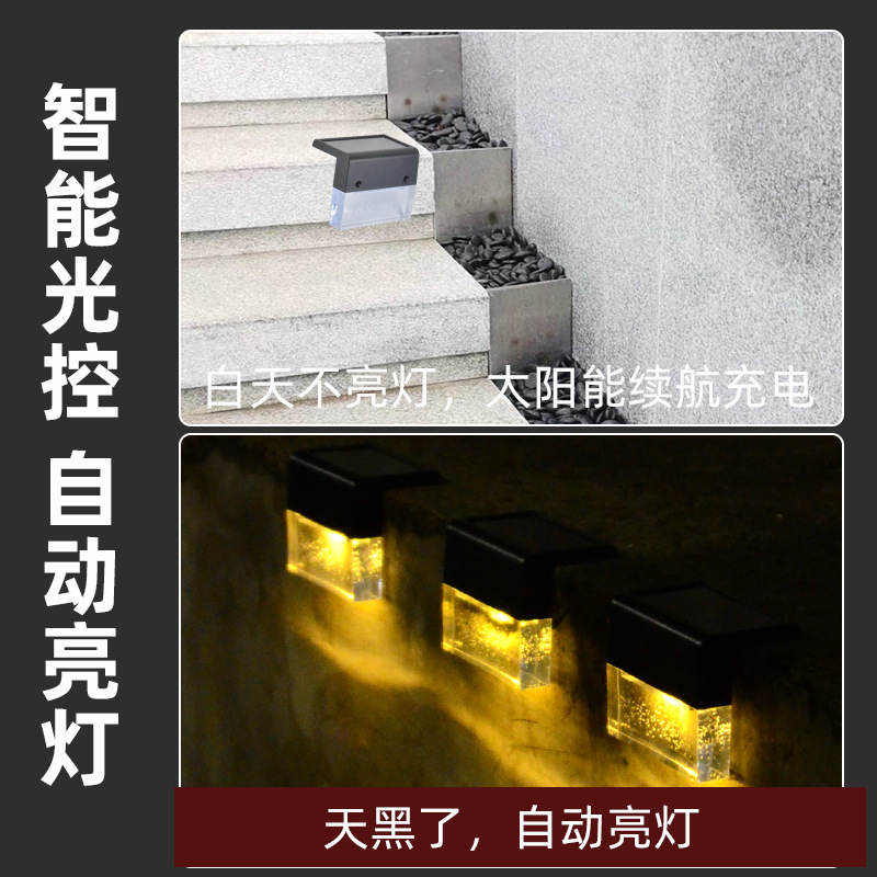 Solar step lights, built-in outdoor warm light wall-washing lights, garden lights, staircase and wall lights, landscape lights, ambient lights Specification drawing
