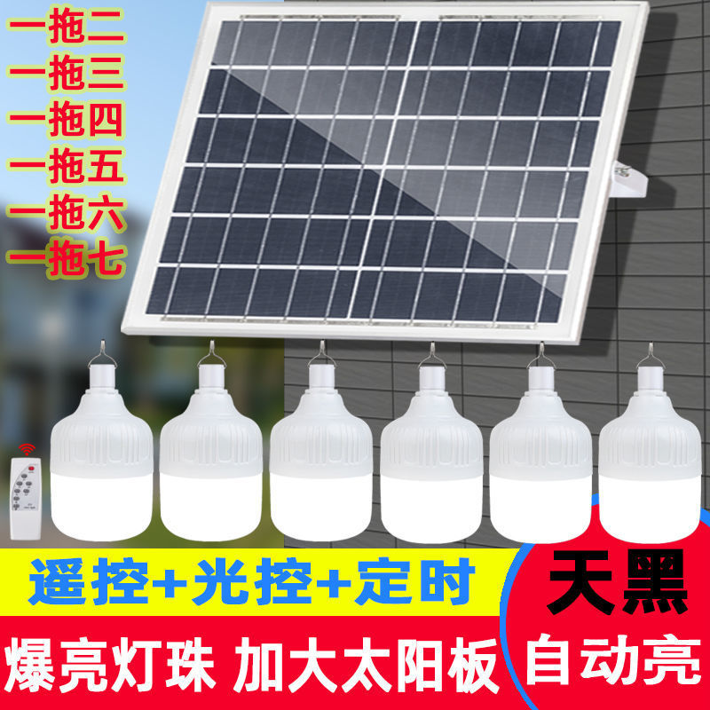 Ultra-bright 1-to-2 solar bulb lamp, household indoor 1-to-4 corridor room lighting lamp, 1-to-6 street lamp full figure
