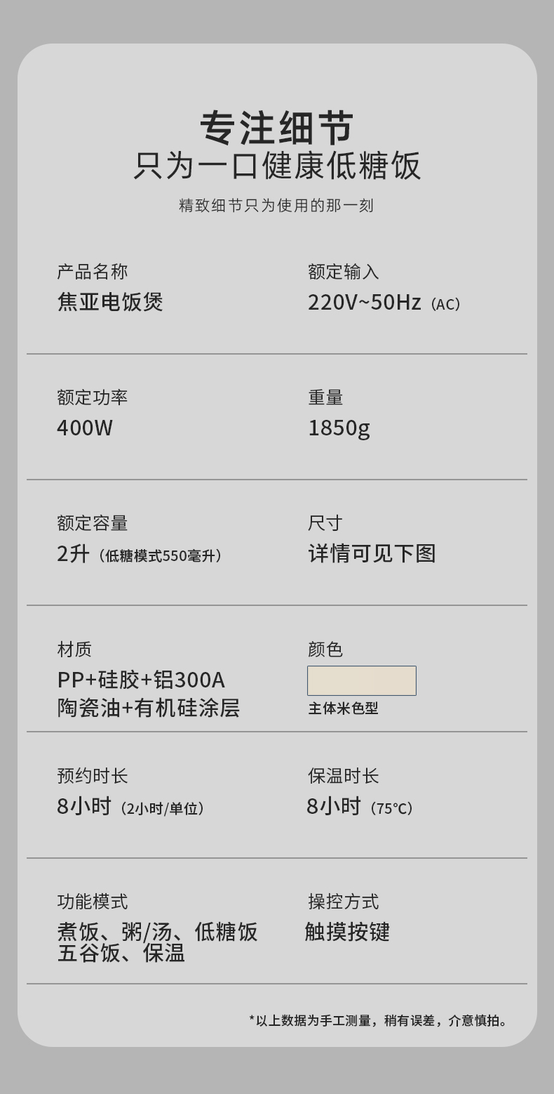 gioia焦亚0涂层316不锈钢不粘内胆多功能煮饭智能低糖电饭煲家用详情14