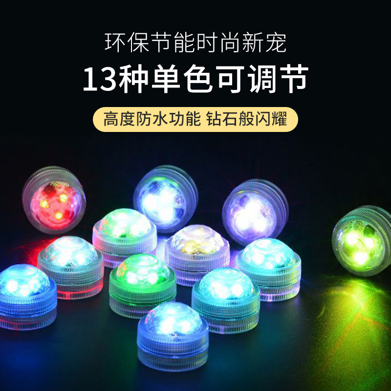 LED underwater light, small knob light, seven-color synchronous waterproof remote control color light, candle light, aquarium diving light factory details Picture