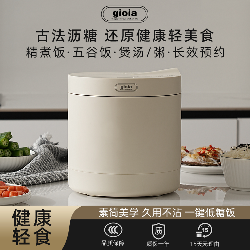 gioia Jiaoya 0-coated 316 stainless steel non-stick inner pot multi-functional rice cooking smart low-sugar rice cooker for home use