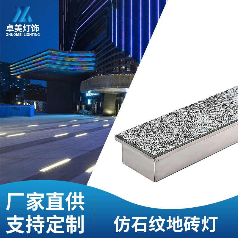 Customized led stone-patterned floor tile lights with a marble-like surface and a seven-color 512 long strip ground lamp, waterproof square ground lamp full figure