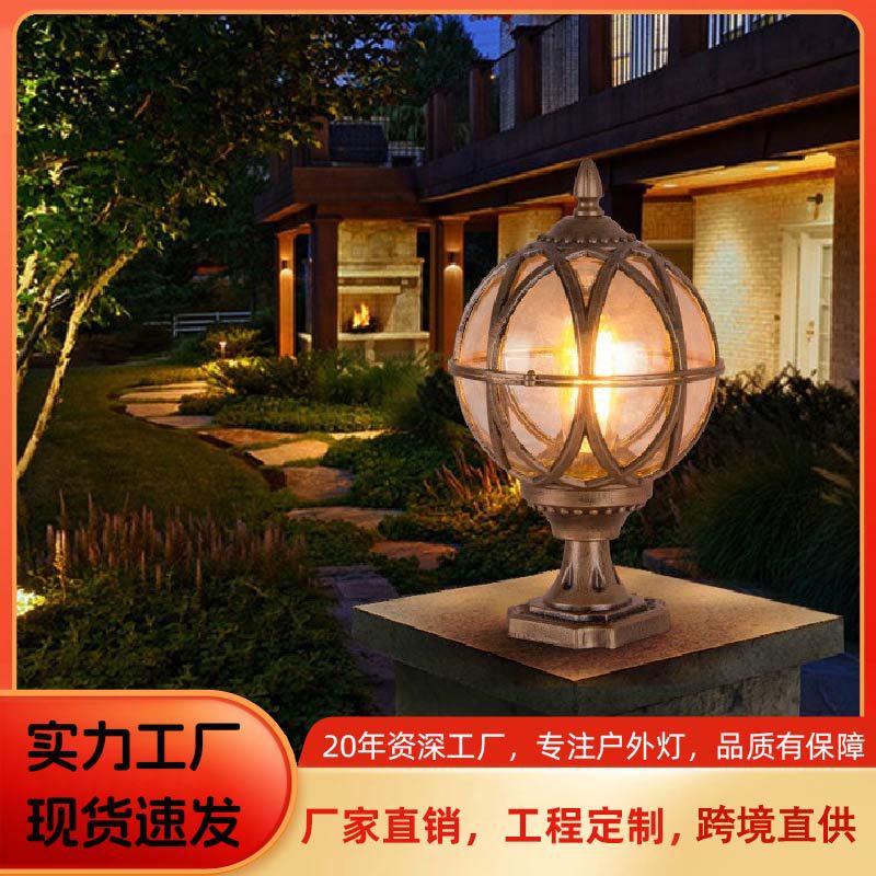 Factory wholesale column head lights, outdoor porch and courtyard wall lights, community gate spherical lights, fence lights and courtyard landscape lights full figure