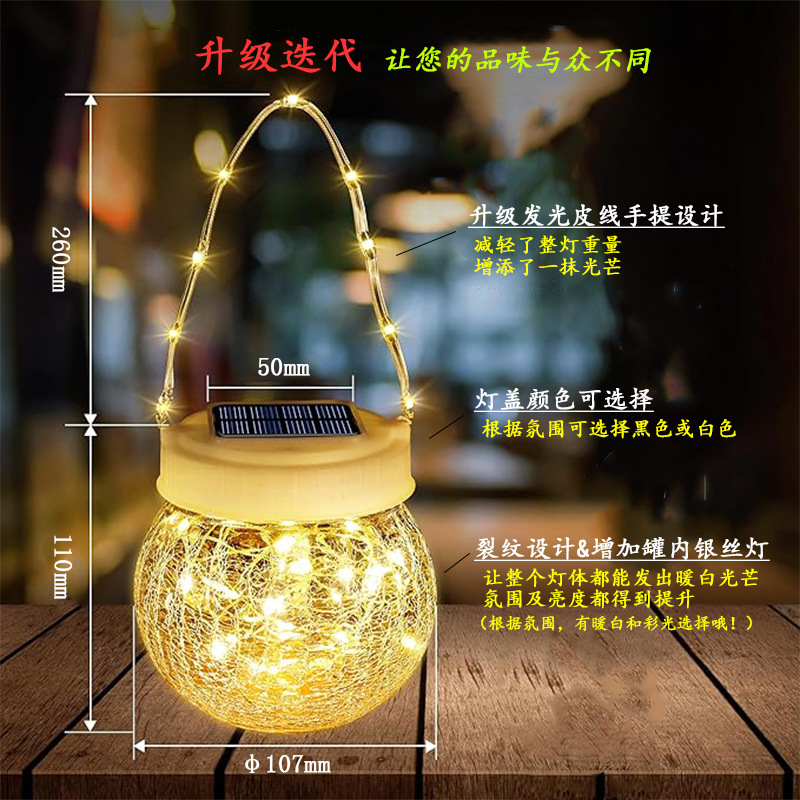 Solar-powered outdoor movable crack lamp, courtyard garden hanging atmosphere, automatically lights up at dark, portable camping waterproof details Picture