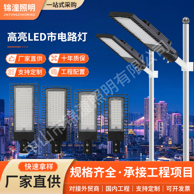 Street lamp connection type cross-border rural road lighting waterproof high-power street lamp, 6-meter municipal engineering street lamp manufacturer full figure