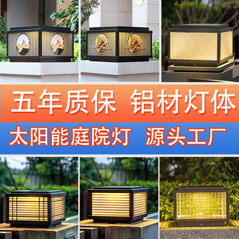 Outdoor waterproof solar courtyard flat-top column head lights, villa garden entrance column lights, solar fence lights full figure