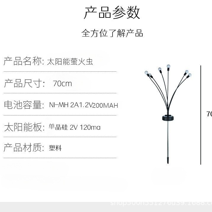 Cross-border LED solar firefly star lights, lawn lights, outdoor waterproof decorative lights, wind-swaying garden lights Specification drawing