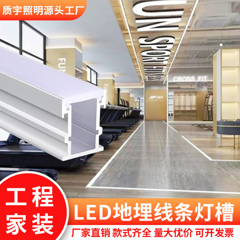 Buried linear light, embedded aluminum groove, outdoor foot-stepped arc-shaped ground linear light, waterproof aluminum alloy light groove full figure