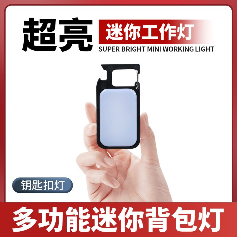 LED mini keychain, small flashlight, magnetic work light, strong light, portable charging, student dormitory, camping, household Specification drawing