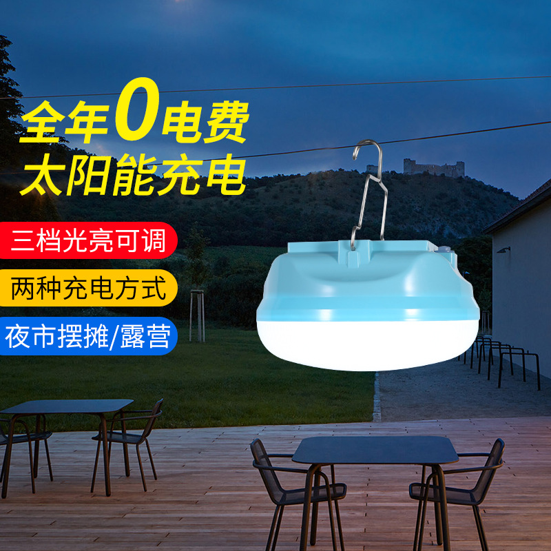 led solar emergency bulb, street stall night market charging lamp, multi-functional magnetic suction household outdoor camping bulb Specification drawing