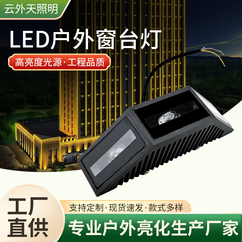 led window sill lights, building lighting outline lights, door frame and corridor embedded window sill lights, 180-degree ambient ray lights full figure