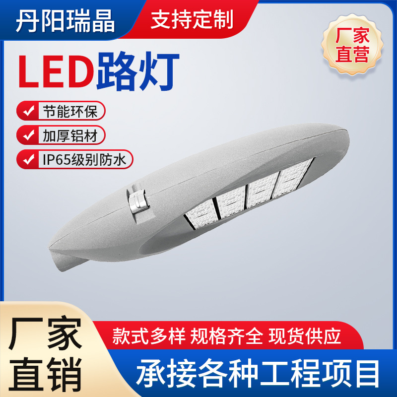 The new smart street lamp head from the LED street lamp manufacturer is a 10-meter LED module street lamp with an all-aluminum street lamp housing kit full figure