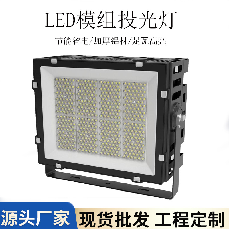 led module tunnel lights, high-power high-pole lighting lamps, outdoor waterproof floodlights, ultra-bright floodlights for sports fields full figure
