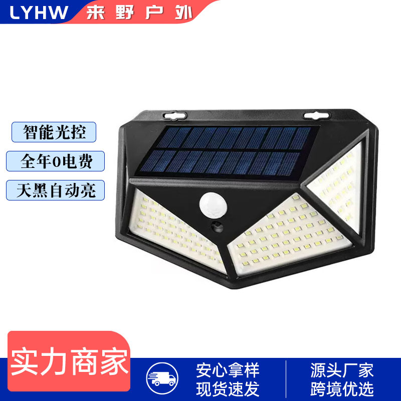 Solar lamp 100LED outdoor courtyard street lamp lighting human body sensor wall lamp solar street lamp night light full figure