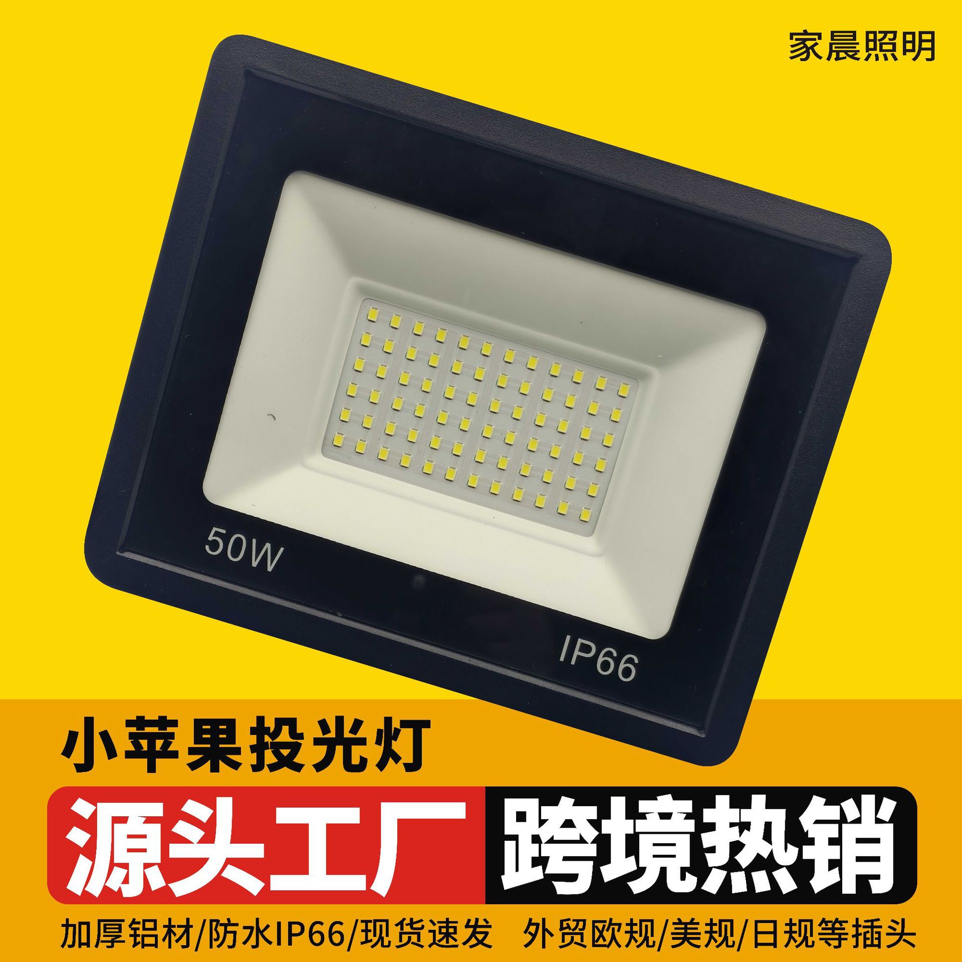 Little Apple floodlight outdoor waterproof courtyard engineering lighting floodlight 50W400W high-power led floodlight full figure