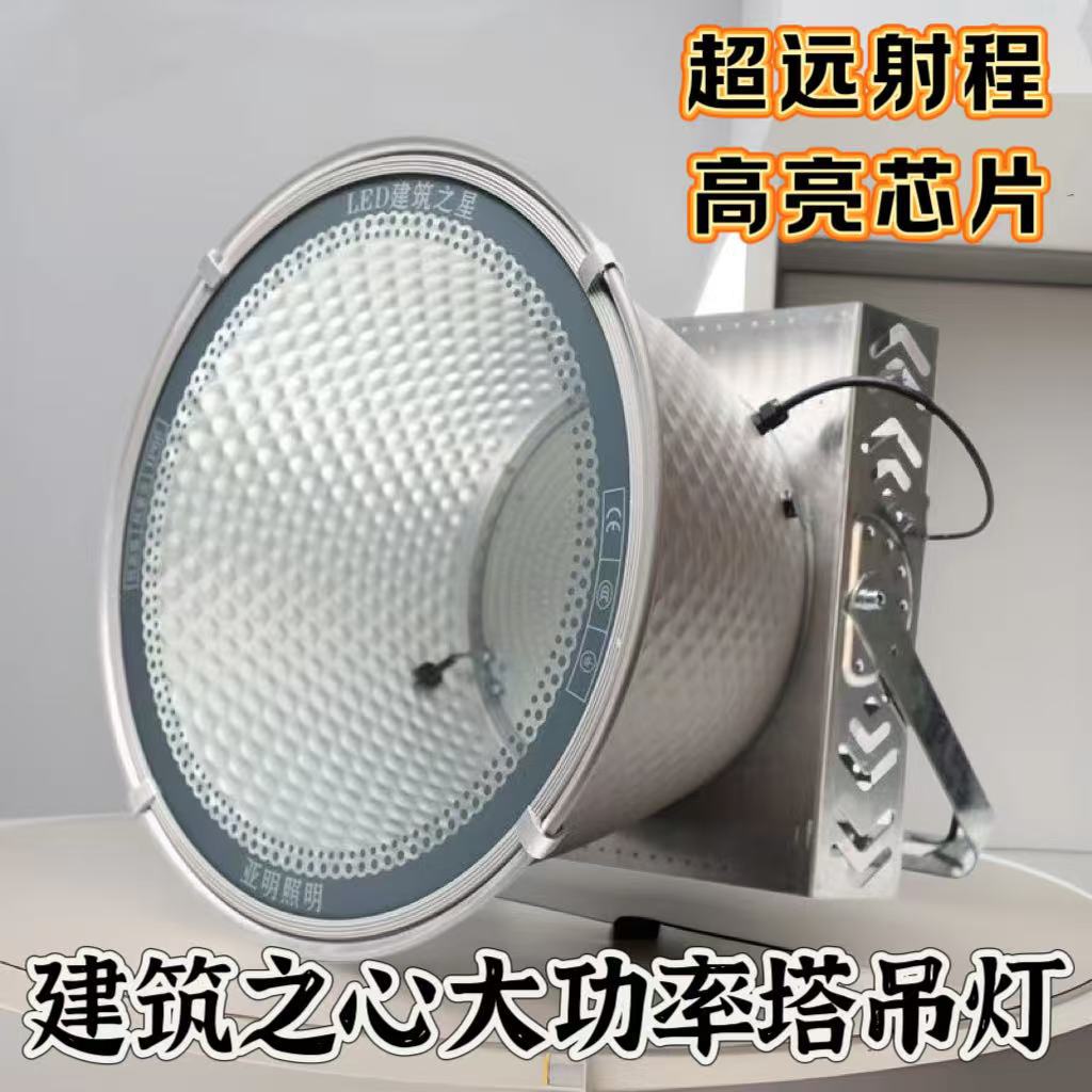 The Heart of Architecture led tower crane light, ultra-bright waterproof and lightning-proof construction site searchlight, outdoor high-power waterproof projection light full figure