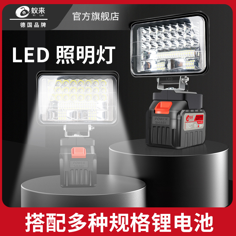 Outdoor high-intensity long-range searchlight portable camping, stall setting, fishing, construction site floodlight 50wLED floodlight super bright full figure