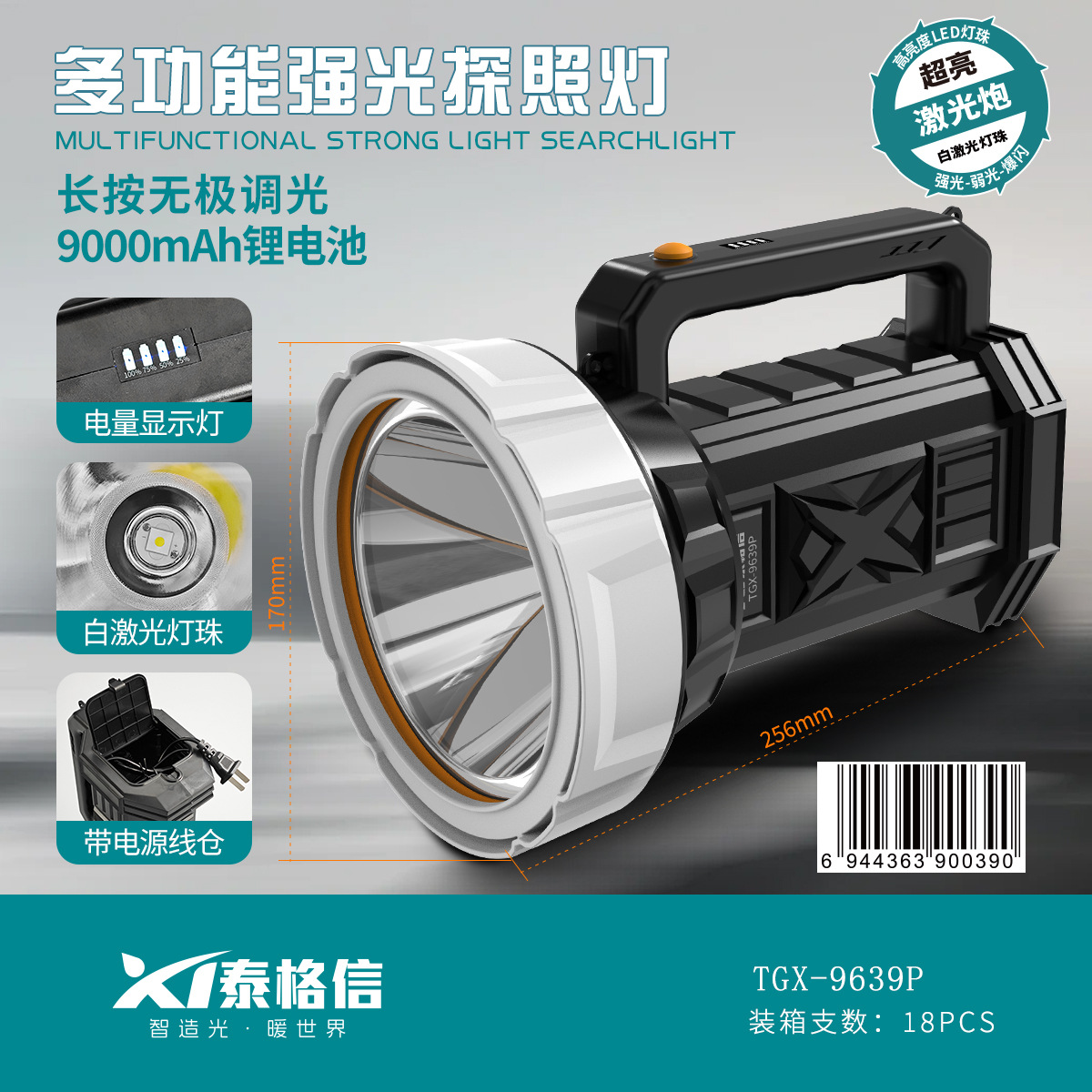 Tianxin 9639P rechargeable high-intensity searchlight, ultra-bright long-range shooter, white laser, ultra-bright, long-range rescue full figure