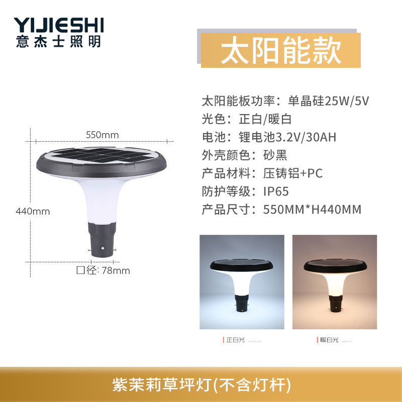 Yijieshi solar city power LED outdoor 3-meter iron and aluminum landscape waterproof community park Scenic Area courtyard lamp Application Scenario