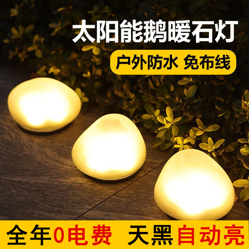 Luminous stone lamps, solar outdoor lawn lamps, courtyard decorative lamps, garden villa yard pebble lamps full figure