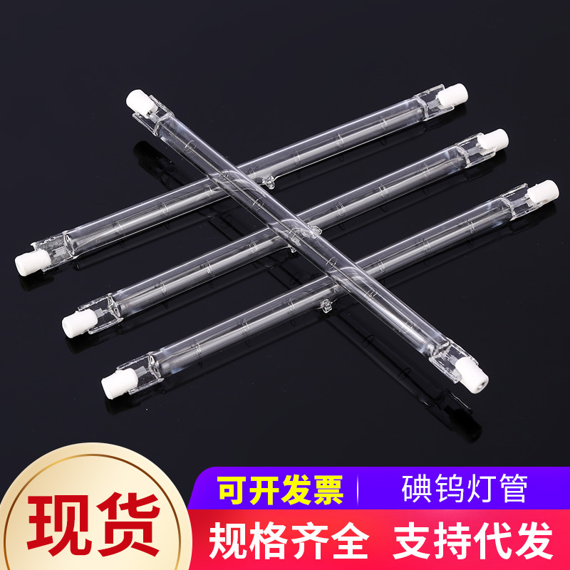 Double-ended top-mounted iodine tungsten lamp tubes, solar lamp tubes, halogen lamp tubes, halogen tungsten lamp tubes, 200W, 300W, 500W, 1000W full figure
