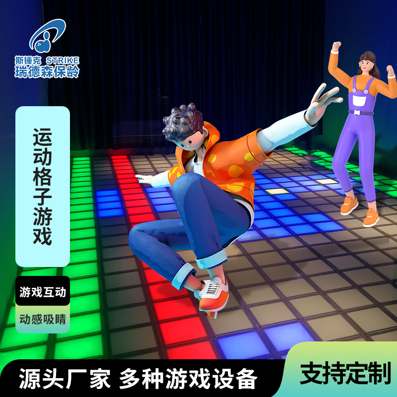LED interactive game floor tiles, dynamic grid, square battle game, shopping mall amusement room, sports game room full figure