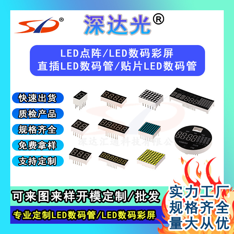 Shenda Factory directly supplies 0.36-inch one-digit red common cathode/common anode 3611AS/BS LED seven-segment digital tubes Specification drawing