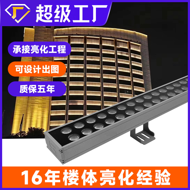 48W led wall washing light, outdoor waterproof project custom line light, sign exterior wall bridge lighting, contour light manufacturer full figure