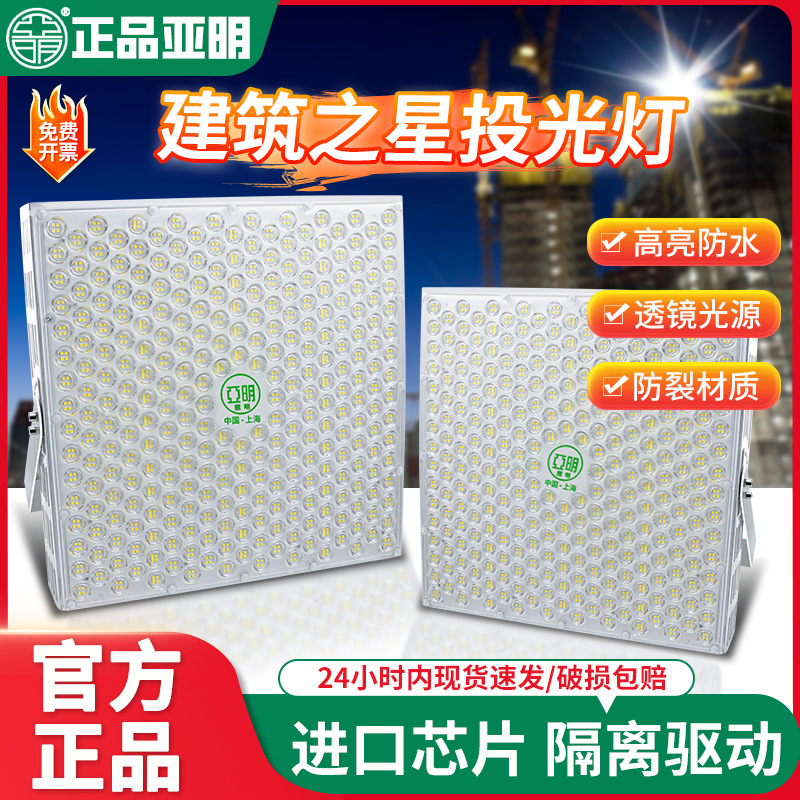 Yaming LED high-intensity searchlight, special high-power floodlight for engineering, 2000w square, sports field, construction site, tower crane light full figure