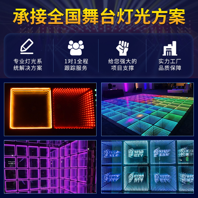 LED abyss floor tile light, stage multi-layer background wall, KTV bar neon mirror, 3D abyss mirror, LOGO abyss light Application Scenario