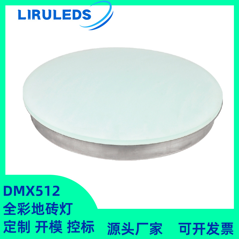 LED outdoor full-color RGBW cultural tourism landscape lighting interactive light, circular 400mm stainless steel floor tile light full figure