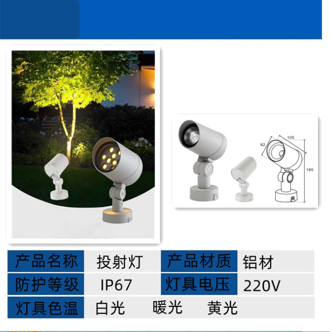 10W LED floodlights, 20W park and villa floodlights, 27W floor lights, 30W garden lights, column-hugging lights and tree-hugging lights details Picture