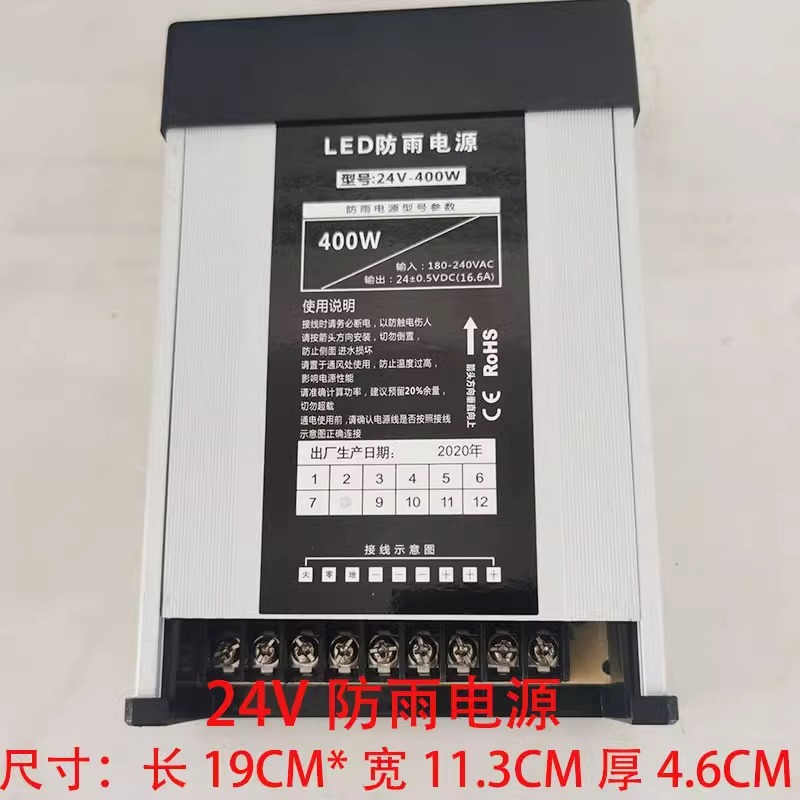 Outdoor engineering rainproof 24V / 36V power transformer for led low-voltage dedicated 400W driver power supply Specification drawing