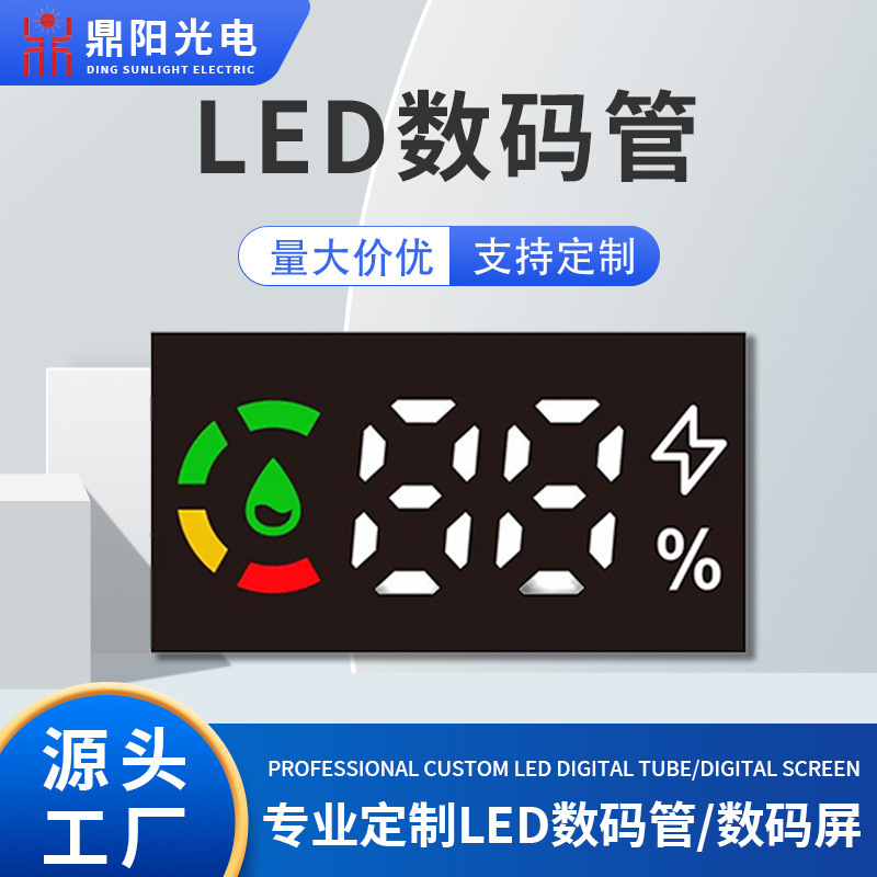 Source factory LED digital tubes with multi-purpose and multi-color display, anti-corrosion, anti-oxidation, non-deformation and high-brightness LED digital tubes full figure