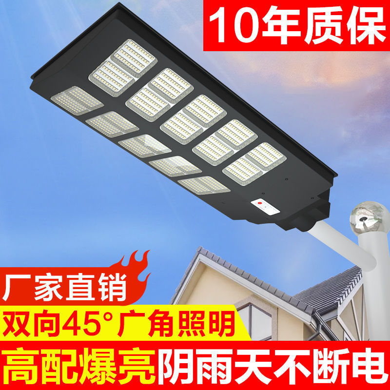 Solar street lamps, household human-sensing outdoor garden lamps, outdoor rural waterproof and lightning protection fully automatic lamps full figure