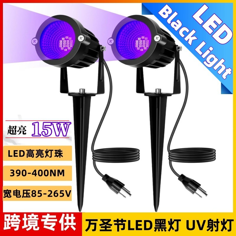 Halloween LED black light 15W purple spotlight Outdoor Christmas decorative lawn light 395nm UV ground insert light full figure