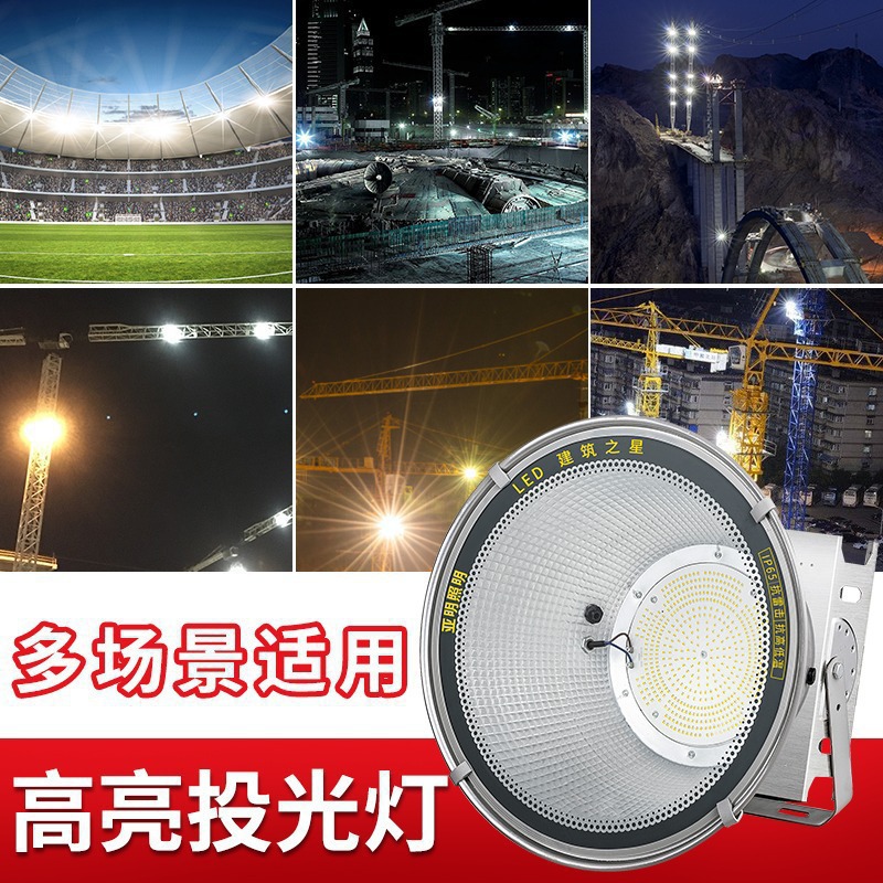 Yaming led tower crane light, 2000-watt high-power lighting lamp, construction site floodlight, outdoor high-brightness searchlight Application Scenario
