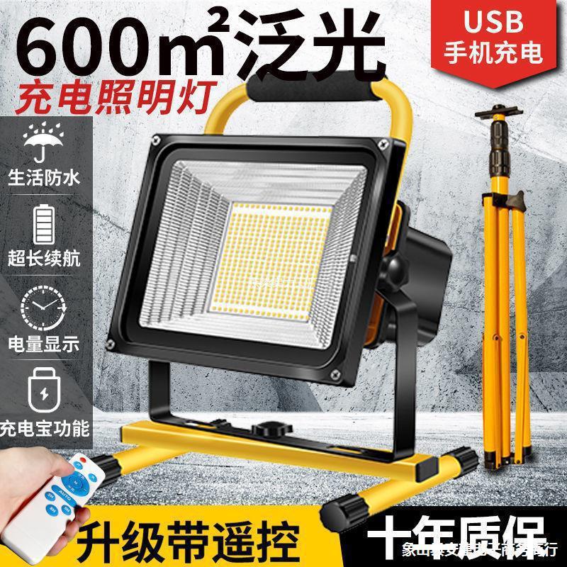 LED waterproof high-intensity outdoor portable construction site light, overtime lighting lamp, ultra-bright construction project rechargeable floodlight full figure