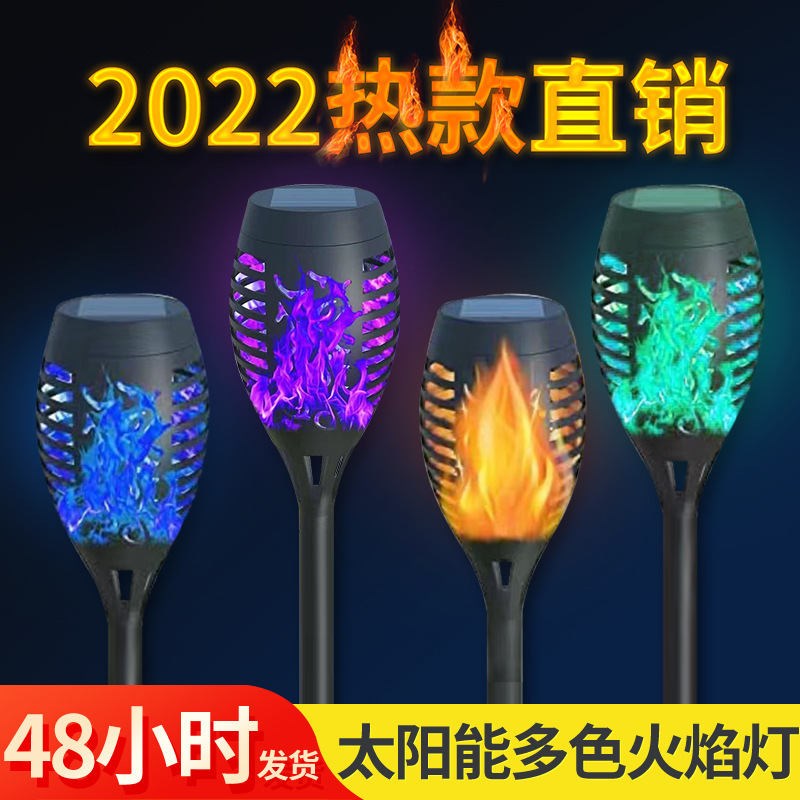 Manufacturer's in-stock solar flame lights, outdoor garden lights, camping decoration 7-color torches, lawn landscape lights full figure