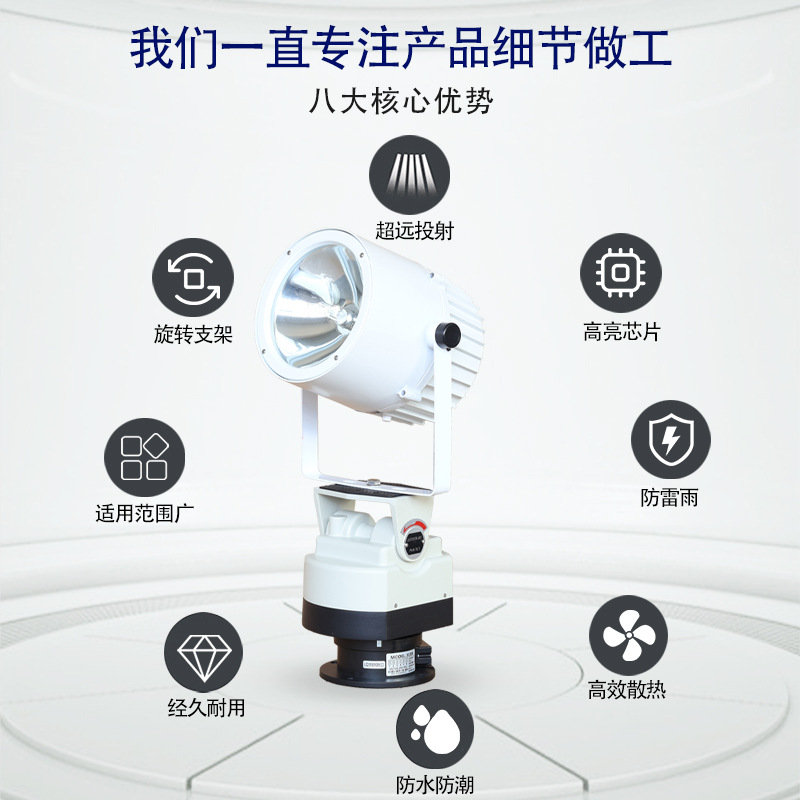 High-power searchlight, long-distance range, Marine outdoor long-range strong light, waterproof xenon lamp, can be connected with a power bank details Picture