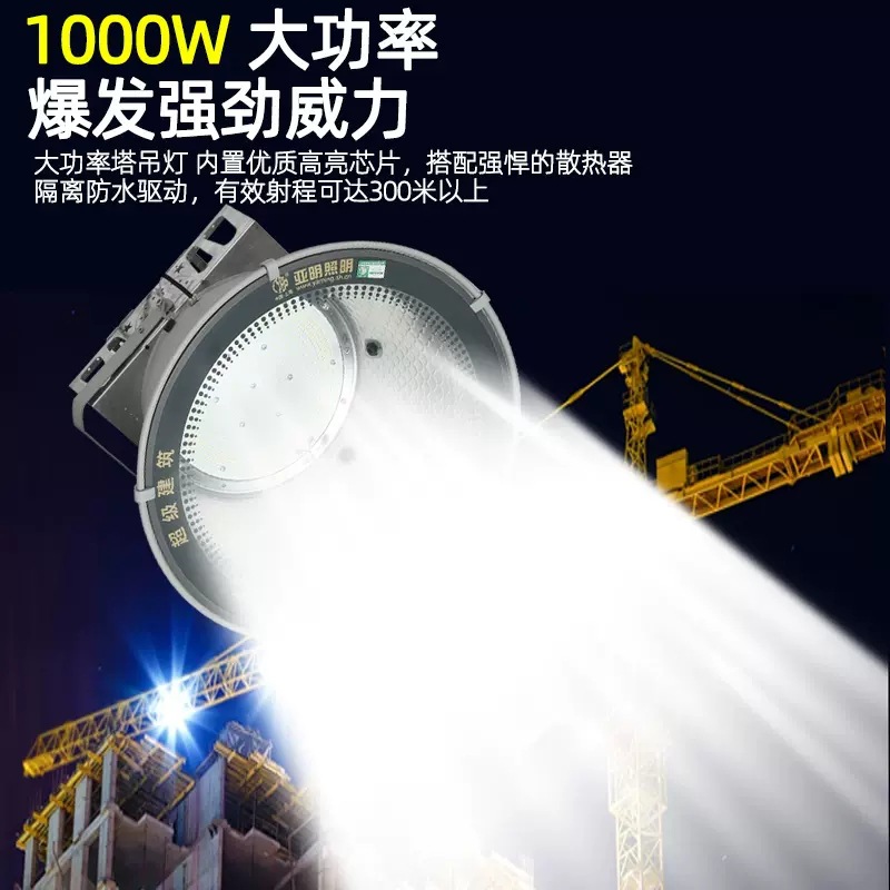 LED tower crane lights, outdoor lighting searchlights, outdoor construction site special workshop waterproof lights, ultra-bright spotlights and floodlights details Picture