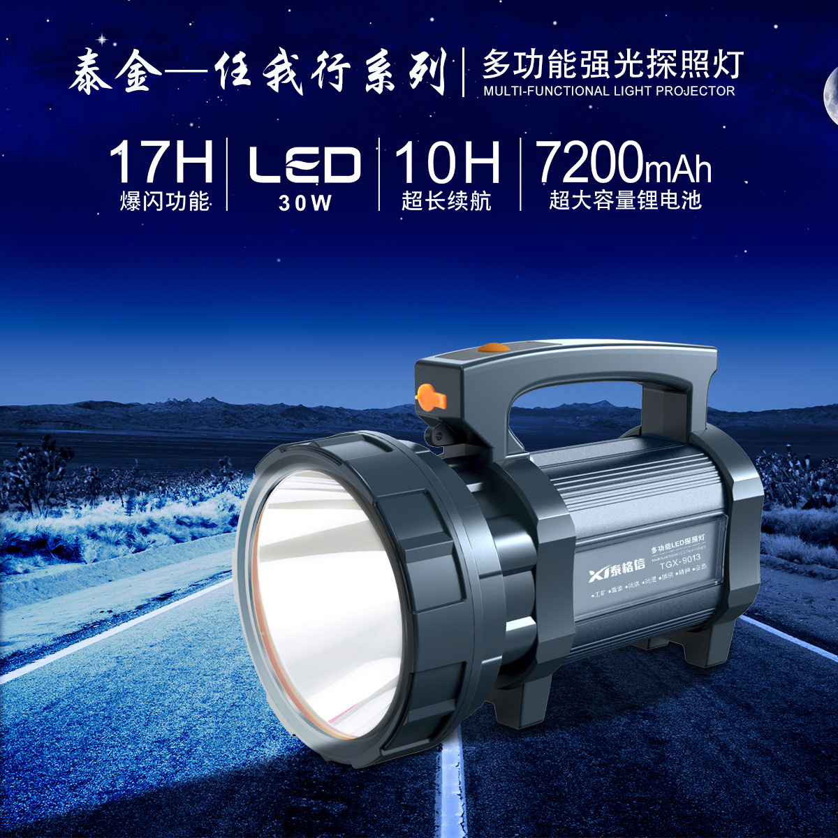 Hand lamp head searchlight lighting charging outdoor LED high-intensity long-range lamp aluminum alloy factory direct sales full figure