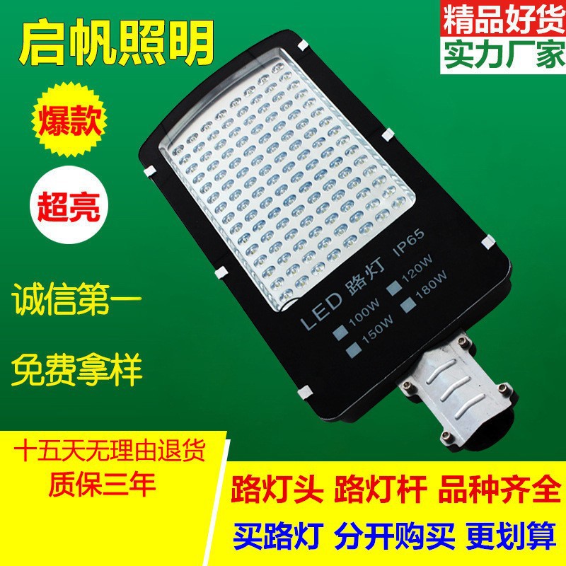 Solar street lamp manufacturers, municipal engineering, road lighting, led street lamps, new rural construction, street lamp pole prices Specification drawing