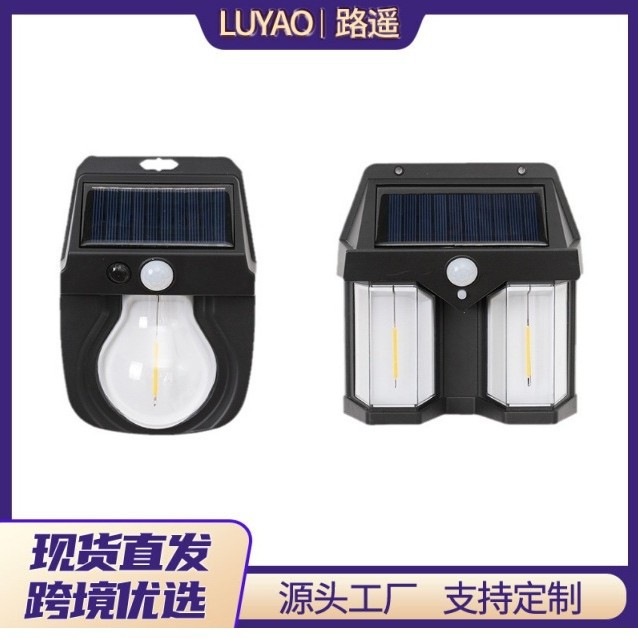 Solar tungsten filament lamps, outdoor human body sensing courtyard wall lamps, household garden waterproof outdoor street lamps and lighting fixtures full figure