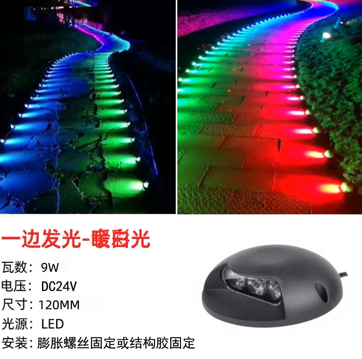 Outdoor waterproof internet-famous walkway light, seven-color plank road step sensor buried single and double-sided luminous 24V turtle-back spotlight details Picture
